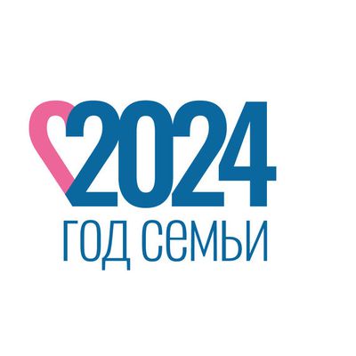 Год Семьи - 2024